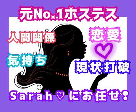 現状打破したい 相手の気持ち お悩み 紐解きます 恋愛 人間関係 男心 女心 何でもご相談下さい 恋愛相談 アドバイス ココナラ