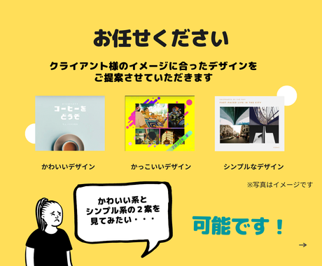思わず手に取りたくなるチラシを作成します プロが「伝わる」だけじゃなく「欲しくなる」チラシを作成 | チラシ作成・フライヤーデザイン | ココナラ