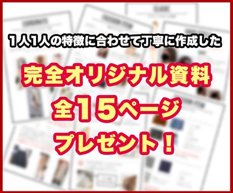 6月限定 特別価格で7タイプ骨格診断します 3タイプより詳しく 約pオーダーメイド資料プレゼント ファッションの相談 各種診断 ココナラ 6月限定 特別価格で7タイプ骨格診断します 3タイプより詳しく 約pオーダーメイド資料プレゼント ファッションの相談 各種診断 ココナラ