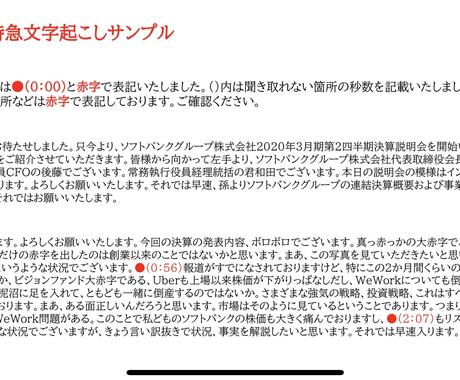裁判資料用の文字起こし承ります 素起こし あなたの権利をお守りするお手伝いをさせてください 文字起こし データ入力 ココナラ