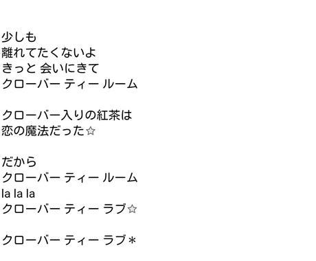 歌詞 作詩します 歌の歌詞をお書きいたします 曲に歌詞をつけます 作詞 ココナラ