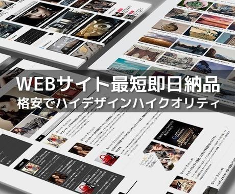 格安 最新デザイン高機能ホームページ作成します イメージサイトをお知らせ頂ければ同等のサイトに仕上げます その他 Webサイト制作 デザイン ココナラ