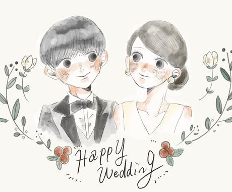 結婚のお祝いイラストを書きます 結婚式で使用できるイラストです イラスト作成 ココナラ