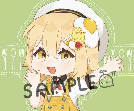 お洒落でかわいいちびキャラアイコンを描きます 先着10名様限定特別価格 アイコン作成 ココナラ お洒落でかわいいちびキャラアイコンを描きます 先着10名様限定特別価格 アイコン作成 ココナラ
