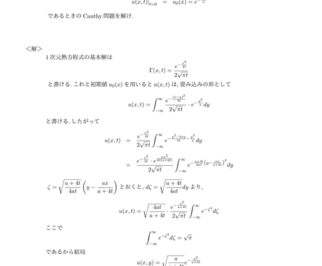 数学や物理の数式 特殊記号を含む文書を作成します 手書き オリジナル教材を美しいpdfファイルに その他 ビジネス代行 相談 士業 ココナラ