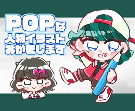 Popタッチで似顔絵やキャラクターアイコンかきます Popなタッチの2頭身キャラクターアイコンを作成いたします アイコン作成 ココナラ