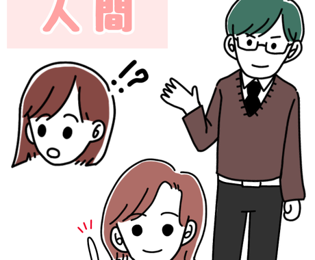 ゆるくて可愛いシンプルな人 小物イラスト描きます サイトやsnsでちょっとしたイラストが欲しい時に 似顔絵作成 ココナラ