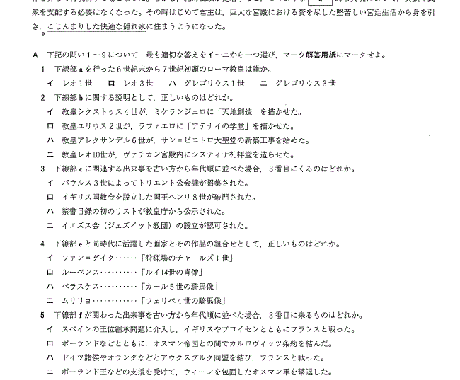 大学 入試問題 過去問 をpdf化します 早慶 英語 世界史 日本史 政治経済 生物 科学に有効です 勉強 受験 学習方法の相談 ココナラ