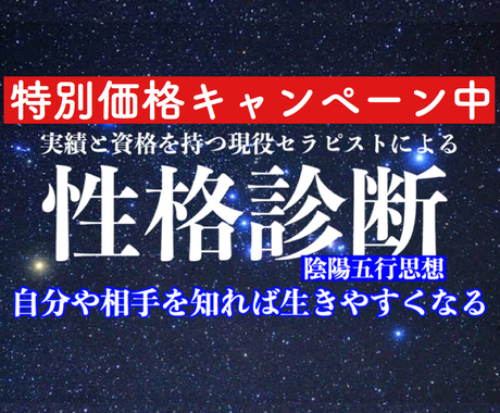 陰陽五行説思想の性格診断 助言 即日診断します 属性 性質 本能を知る 生きやすい幸せな毎日への助言もお届け その他 占い ココナラ