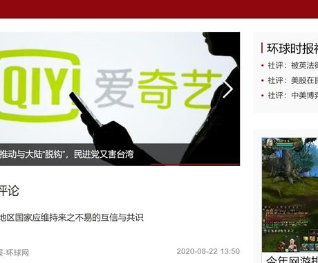 中国語 インドネシア語新聞を翻訳します 現地新聞の翻訳から 本当の海外情勢が見えてくる 翻訳 ココナラ