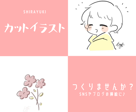 アイコン作成をダイレクト価格でプロに依頼しよう アイコン作成1 000円 ココナラ