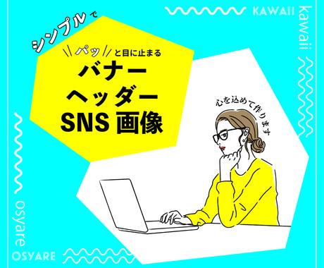 おしゃれでかわいい バナー ヘッダー制作します 元ウエディングプランナーが 見えない想いを 見える形にします バナー ヘッダーデザイン ココナラ