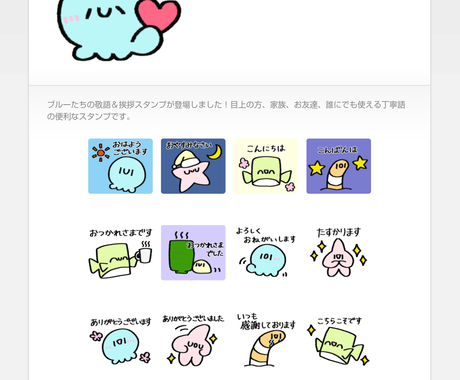 ゆるっとシンプル可愛い Lineスタンプ作ります オリジナルのlineスタンプを作ってみんなに送ろう Lineスタンプ作成 ココナラ