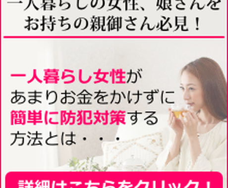 防犯対策マニュアル 一人暮らし女性があまりお金をかけずに簡単に防犯対策する方法 生活 税金 保険の相談 ココナラ