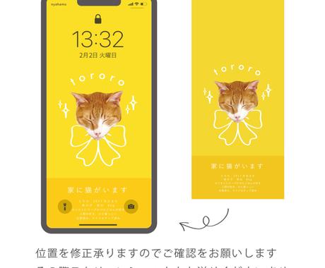スマホの待ち受け 家に猫がいます 作成します あなたにもしもがあった時 家にペットがいることが伝わります ファッション グッズデザイン ココナラ