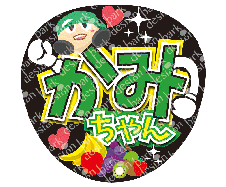 現役デザイナーがファンサうちわのデザインします オタ活応援！オリジナルうちわでファンサをもらおう！ イメージ1