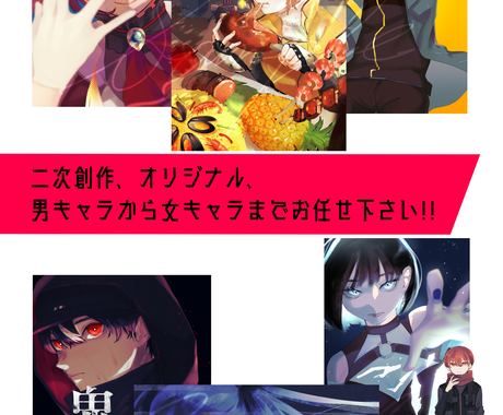 かっこかわいい あなただけのイラストを描きます ご希望により沿って あなただけ の素敵な一枚をご提供します イラスト作成 ココナラ