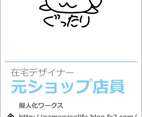 安早 コミケ プライベート ビジネス 色々な場面に使えるシンプルなオリジナルの名刺お作り致します 名刺作成 各種カードデザイン ココナラ
