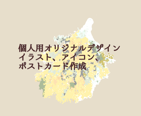 女性らしさを演出 イラスト アイコン等作ります 玄関に お部屋に 女性らしいお部屋を演出したい方へ イラスト作成 ココナラ