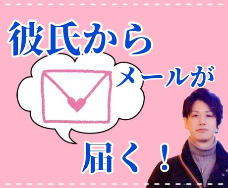 1日彼氏 メッセージで幸せにします レンタル彼氏になります メッセージで恋人気分を味わえます 話し相手 愚痴聞き ココナラ