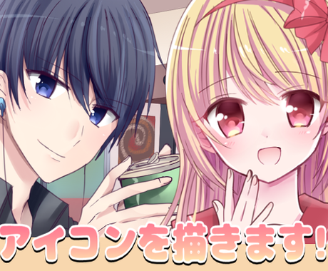 背景入り オリジナルアイコンを描きます ２日で完成 ペアアイコンやlive2dにもご利用ください アイコン作成 ココナラ