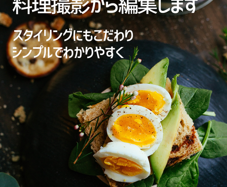 料理動画撮影 編集を代行します Youtubeやインスタ用の動画を作成します 動画撮影 素材提供 ココナラ