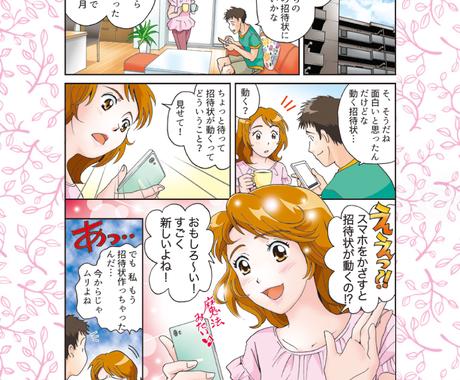 完全オリジナル結婚式プロフィールムービー作成します オシャレで華やかなオープニングムービー同時に作成可能です 結婚式 イベント動画制作 ココナラ