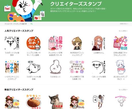 Lineスタンプのデータ作成します ご提供いただいた写真やイラストを使って８個から作成します Lineスタンプ作成 ココナラ