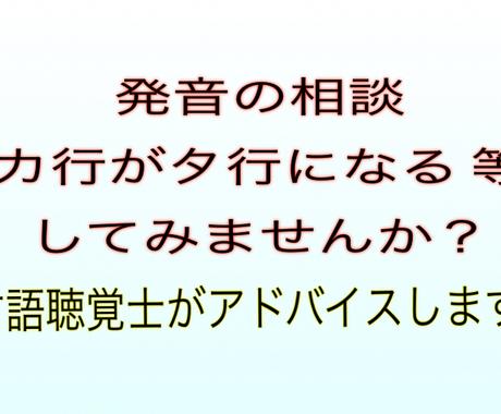 お子さんの発音についてアドバイスします カ行がタ行になる サ行が言えないなどご相談ください 子育て 教育の相談 ココナラ お子さんの発音についてアドバイスします カ行がタ行になる サ行が言えないなどご相談ください 子育て 教育の相談 ココナラ