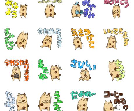 Lineスタンプ Line絵文字作成します 写真から 手書きイラストから などなど Lineスタンプ作成 ココナラ