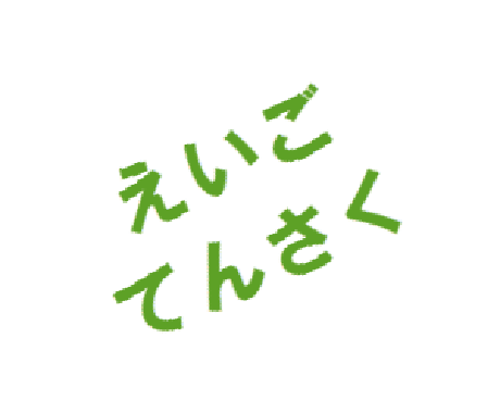 外国人英語講師による、TOEFL & IELTS Writing の添削 イメージ1