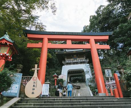 縁結びの聖地 鎌倉の江ノ島神社に代理参拝します サービス開始 皆様に代わり絵馬を奉納して参ります 片思い成就のアドバイス ココナラ