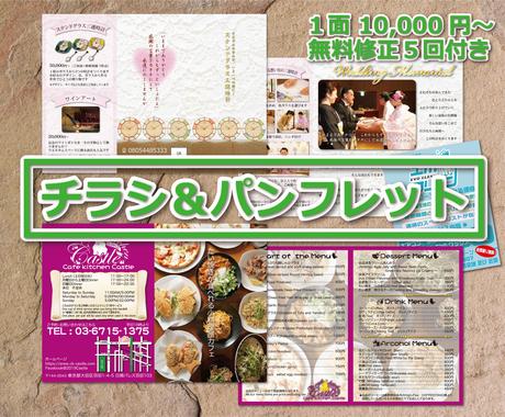 見やすいチラシデザインを制作します チラシ パンフレットのデザイン致します チラシ作成 フライヤーデザイン ココナラ