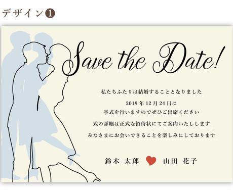 セーブザデートをオーダーメイド作成 印刷可 します 結婚式のご予定がある新郎新婦さまへ 結婚式 記念日デザイン ココナラ