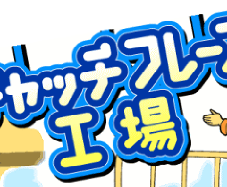運気アップのお手伝い承ります フレーズ提案　ご希望にお答えします イメージ1