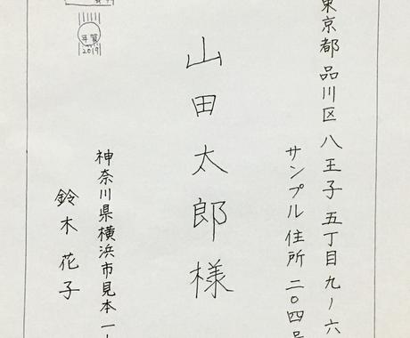 手書きの贈り物 宛名書き 代筆します 年賀状 葉書や郵便物の宛名書きに その他 デザイン ココナラ
