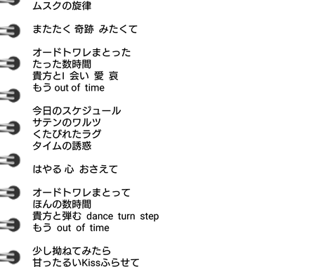 テーマやメロディにあった作詞を致します いい歌詞が思い浮かばない メロディに言葉がはまらない方等 作詞 ココナラ
