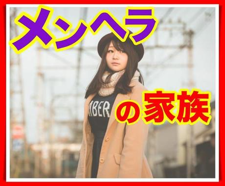 病気だからって許せない メンヘラ家族の愚痴聞きます 我慢の限界 友達がメンヘラ家族がメンヘラ 今夜限りのぶちまけ 心の悩み相談 ココナラ