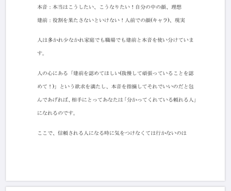 Lineだけで好かれる人間改革文章術伝授します Line友達100人に誘われまくるsns時代の最新文章力 対人関係の悩み相談 ココナラ Lineだけで好かれる人間改革文章術伝授します Line友達100人に誘われまくるsns時代の最新文章力 対人関係の悩み相談 ココナラ