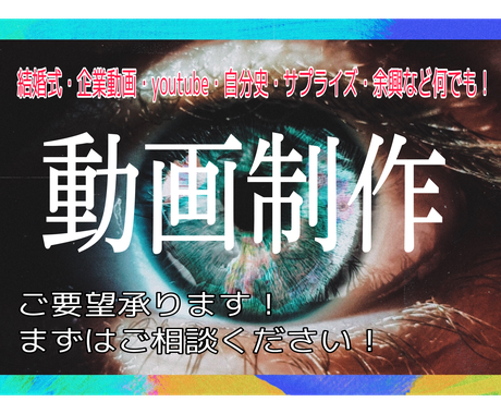 結婚式 余興 Op サプライズ などの編集します お金がかかる結婚式 だけどいいもの作りたい そんなあなたへ 動画編集 ココナラ