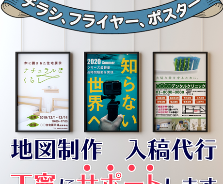 冬イベント向けのチラシデザインいたします 伝わるチラシ制作 丁寧なヒアリングで不安解消しませんか チラシ作成 フライヤーデザイン ココナラ