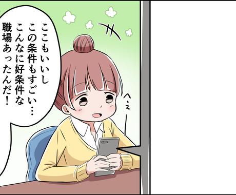 2コマ対応 お手軽価格でカラー4コマ漫画制作します 商業誌４コマ作家が高品質な漫画イラストでprをサポート 漫画 コミック制作 ココナラ