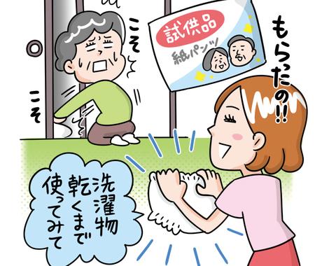 商用ok効果的アイキャッチ笑えるイラスト制作します 一目でわかる インパクト大 使い勝手のいいイラスト イラスト作成 ココナラ