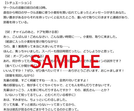 音声作品 ゲームのシナリオ執筆いたします 女性 男性向けシチュエーションボイスなどおまかせください 小説 シナリオ 出版物の作成 ココナラ
