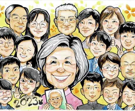 大人数(7名様〜送料込)の似顔絵をお描きします 温かいタッチで笑顔あふれる大人数の似顔絵をお描きします | 似顔絵作成 | ココナラ