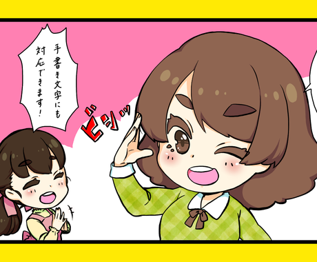 単色 カラーok 面白い 見やすい広告漫画描きます デフォルメの可愛い女の子が得意 まずはお気軽にご相談を 漫画 コミック制作 ココナラ