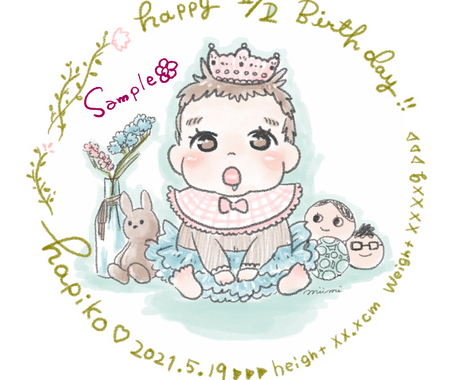 小さなお子様の記念イラスト描きます ハーフバースデーなどの記念にイラストで思い出を残せます 似顔絵作成 ココナラ