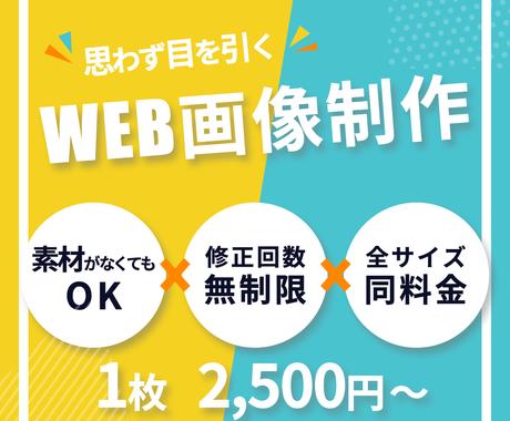 バナー ヘッダー Sns画像等 作成します ぱっと目を引くデザインを まずは相談から気軽にお声掛け下さい バナー ヘッダーデザイン ココナラ