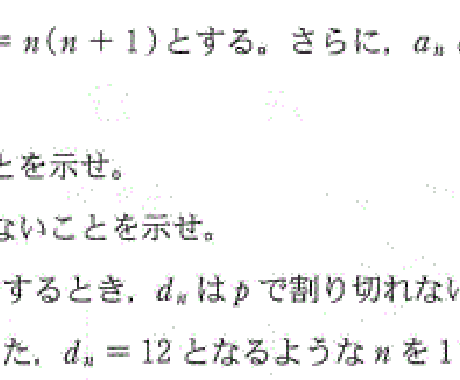 旧帝大院卒が受験数学の解説をなんでも行います 解答が見つからない過去問等ありましたら何でもどうぞ！ イメージ1