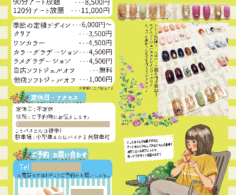 かわいいイベントチラシつくります イラスト込みの特別なチラシを作成します チラシ作成 フライヤーデザイン ココナラ